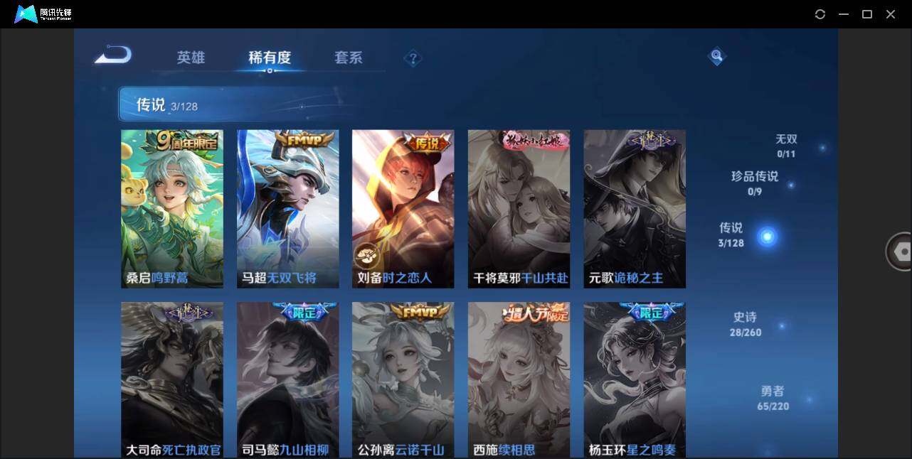 WZLE3289667王者荣耀账号详情图6