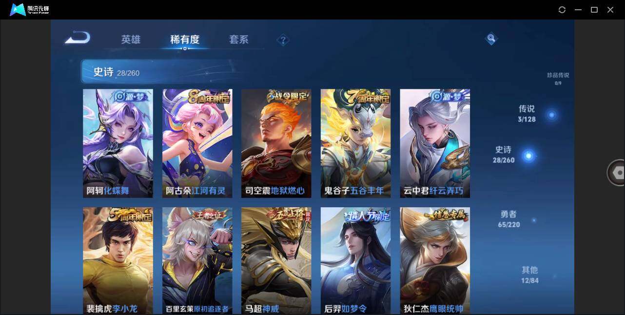 WZLE3289667王者荣耀账号详情图7
