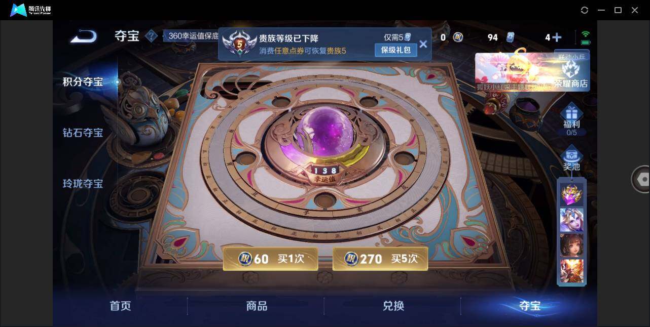WZLE3289667王者荣耀账号详情图11