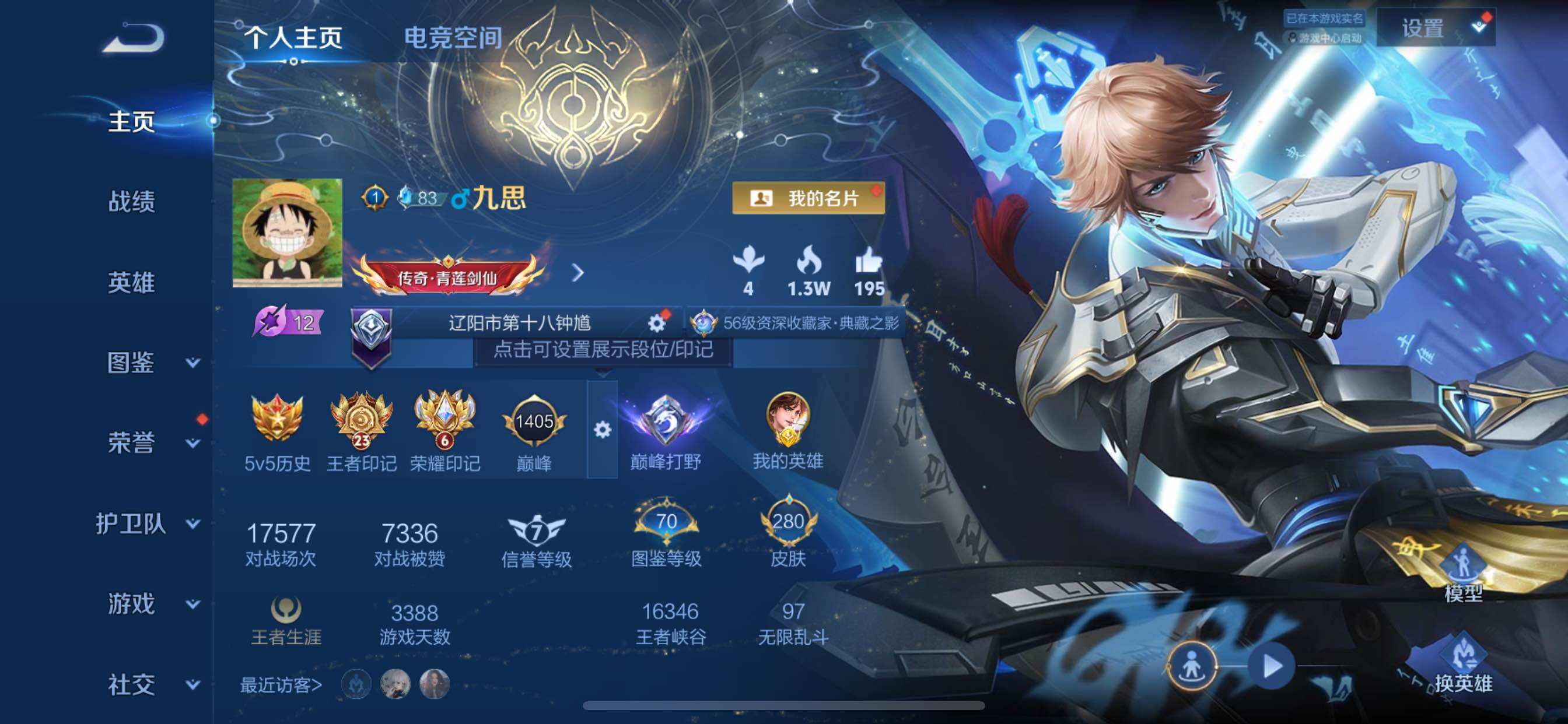 WZCMY3292538王者荣耀账号详情图2