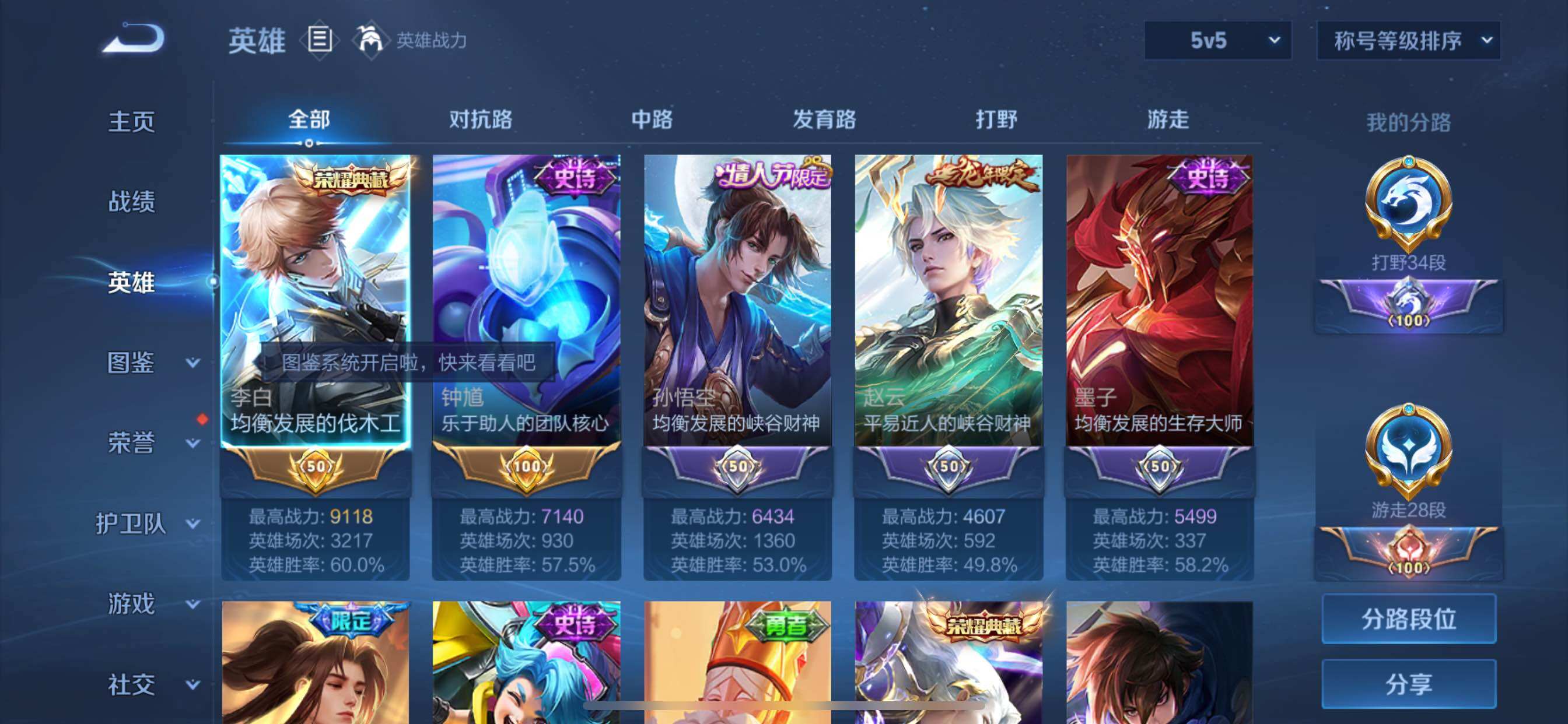 WZCMY3292538王者荣耀账号详情图3