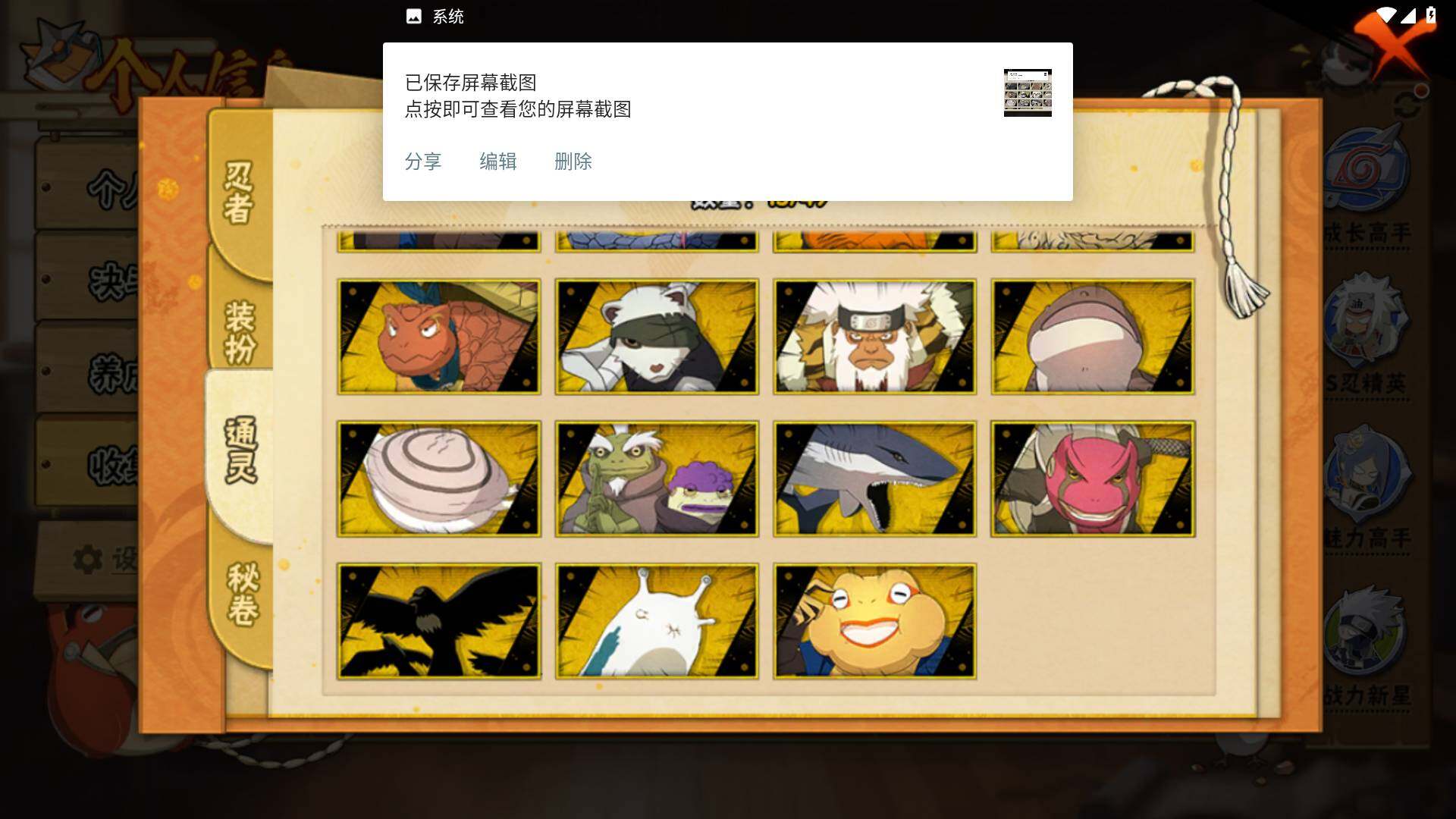 HYLFY325876火影忍者账号详情图10