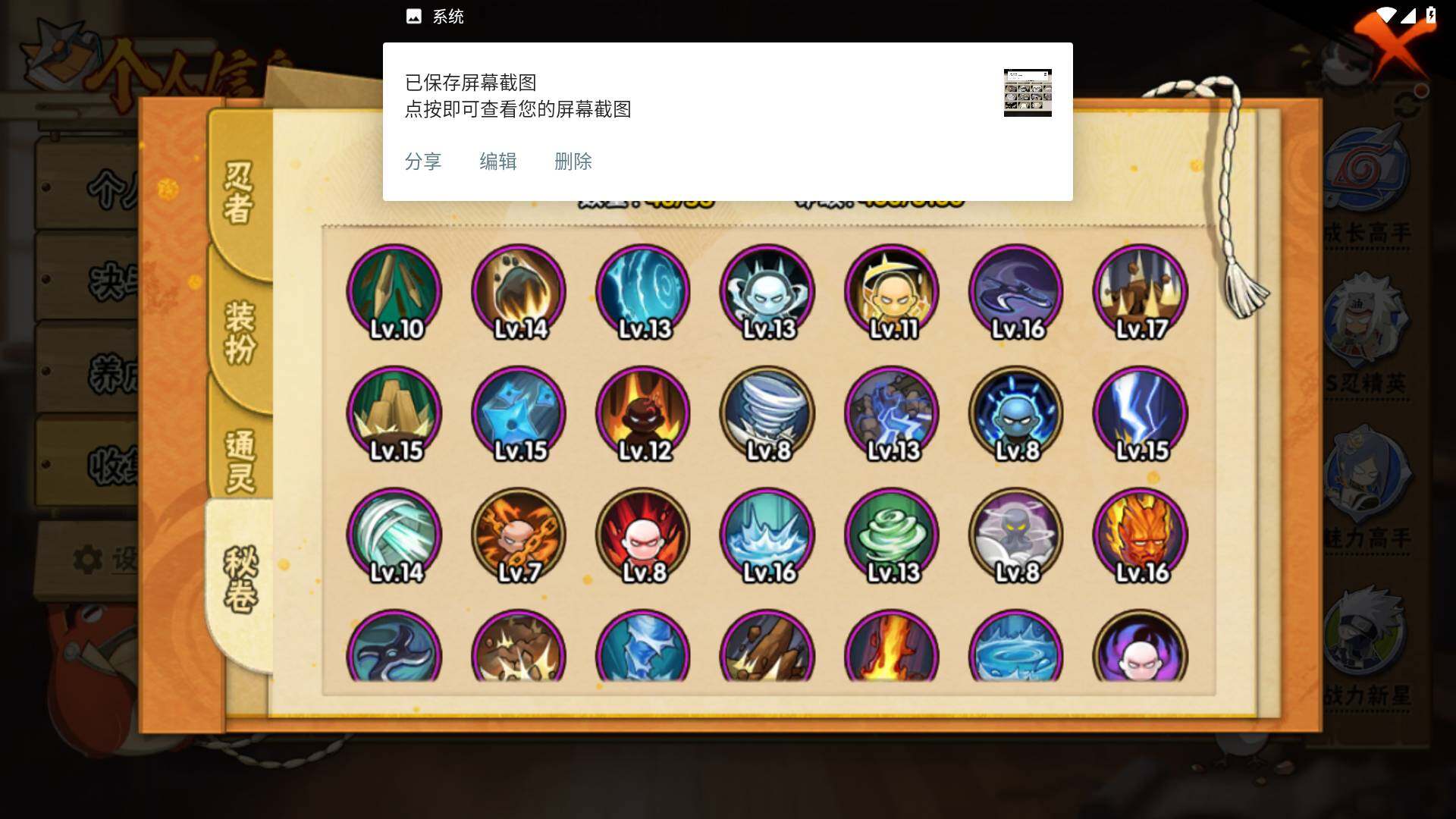 HYLFY325876火影忍者账号详情图11