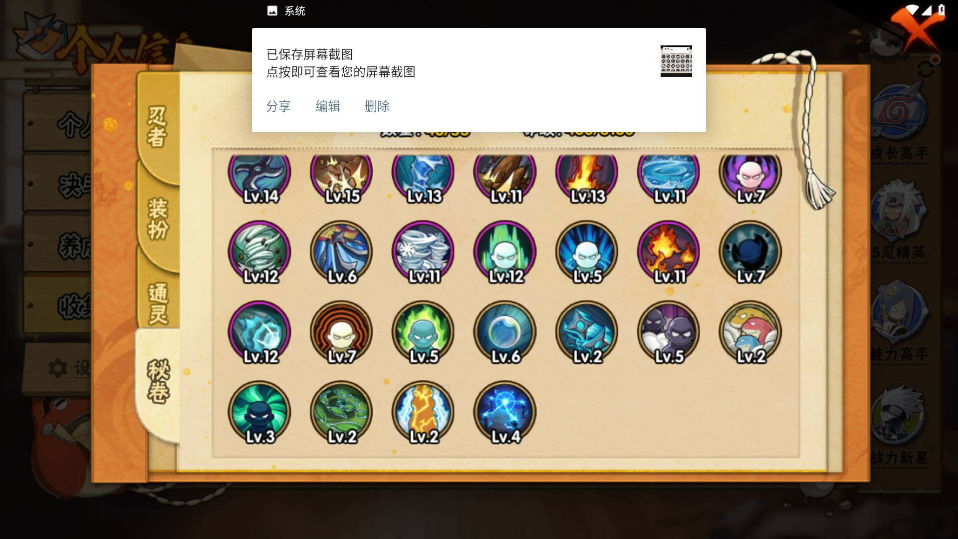 HYLFY325876火影忍者账号详情图12
