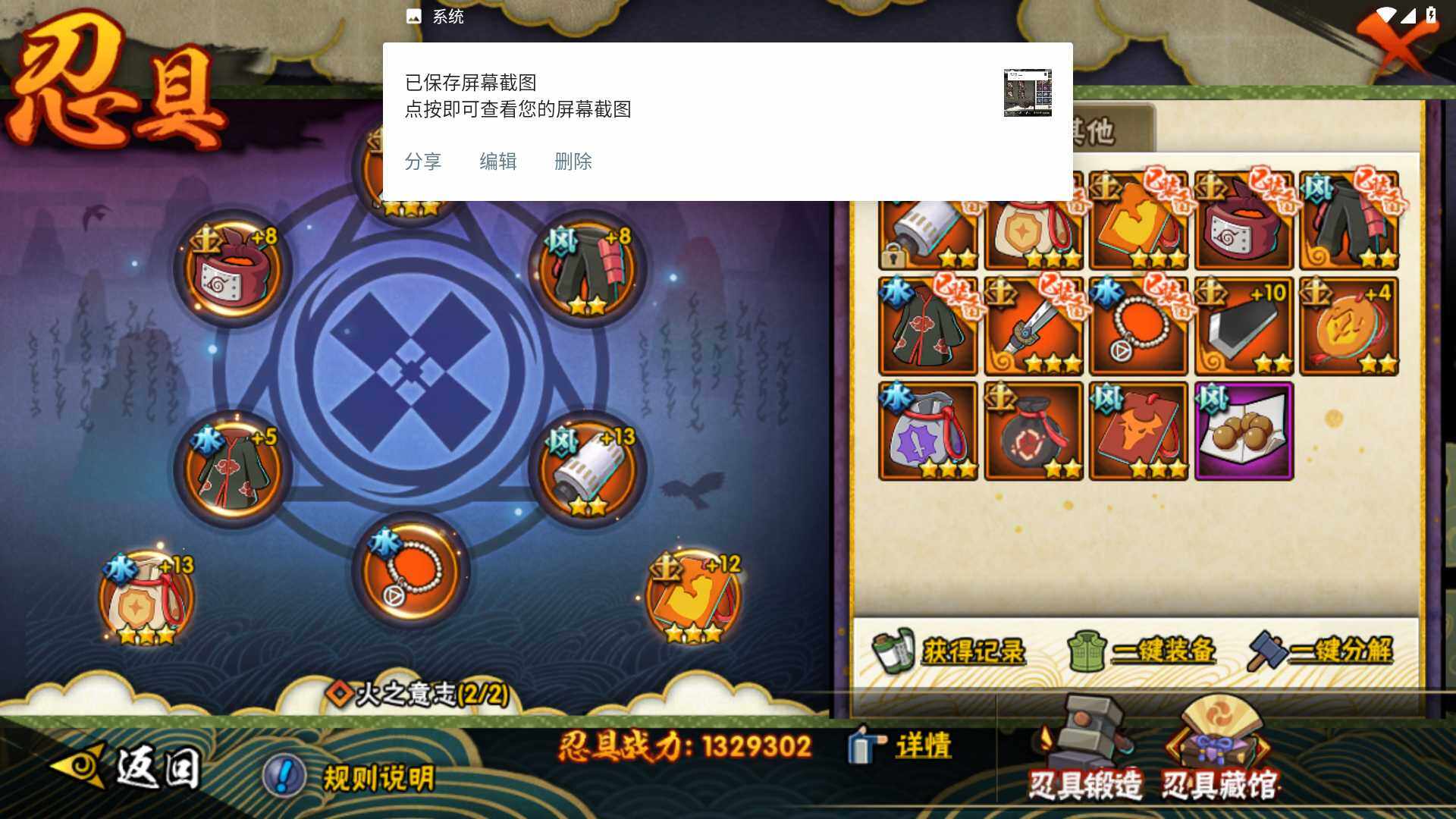 HYLFY325876火影忍者账号详情图18