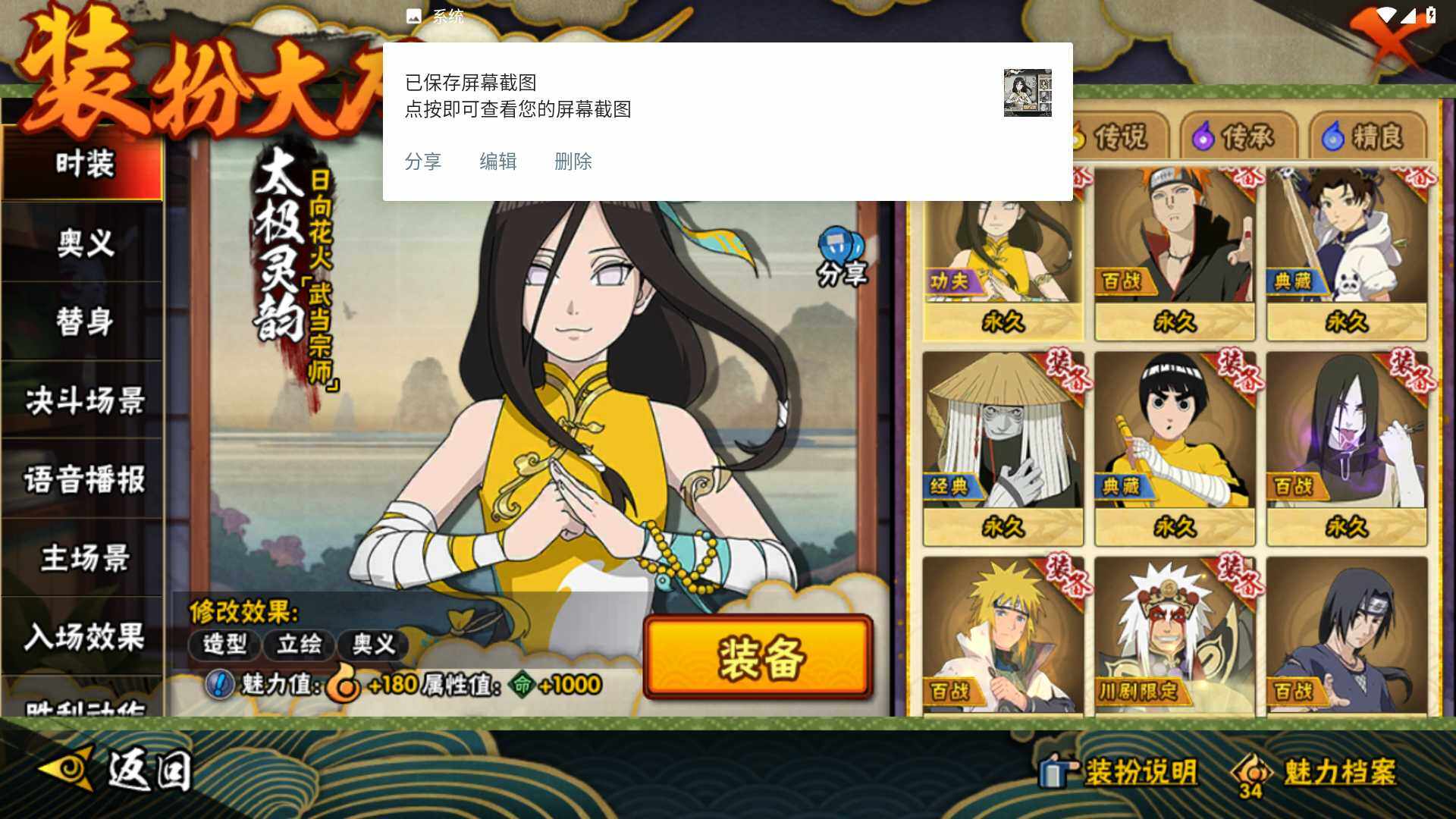 HYLFY325876火影忍者账号详情图20