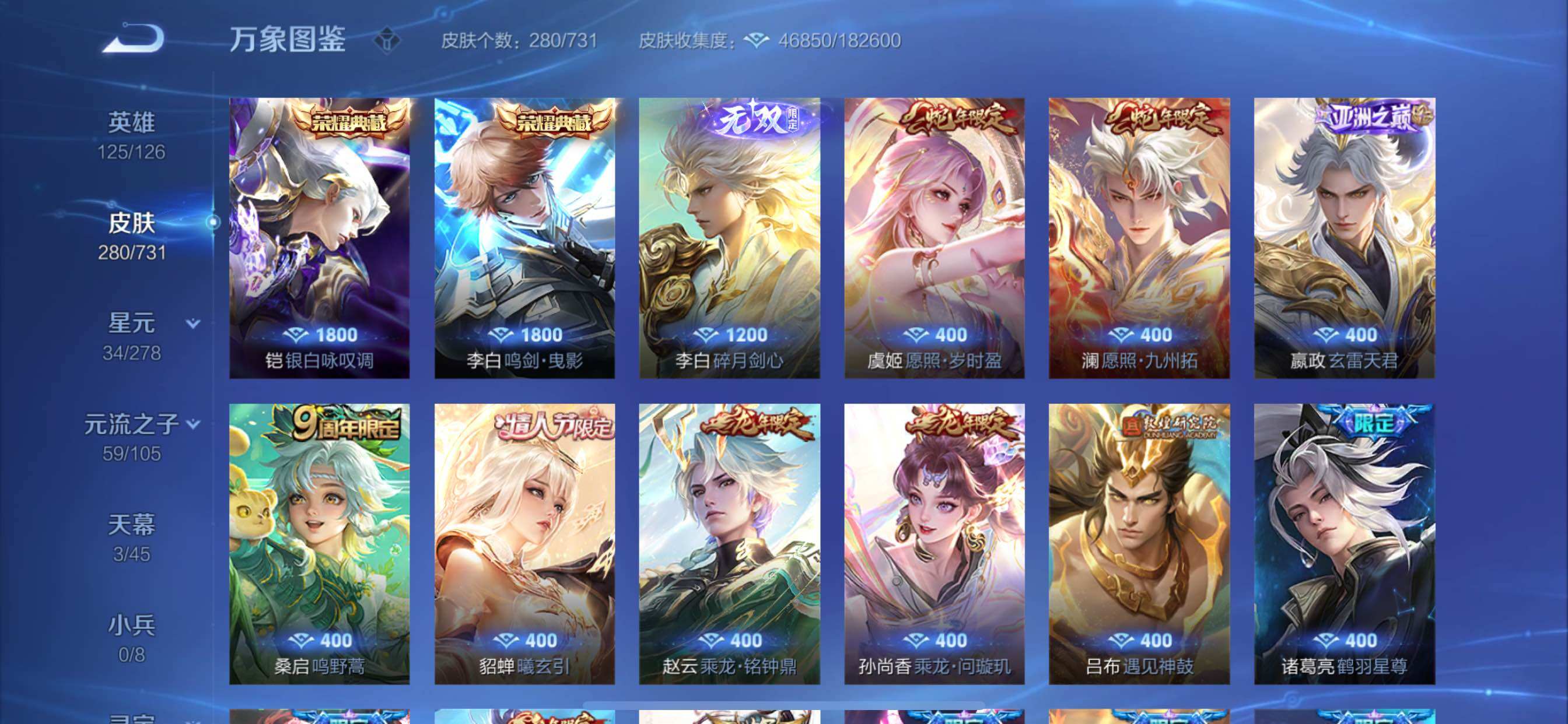 WZCMY3292538王者荣耀账号详情图8