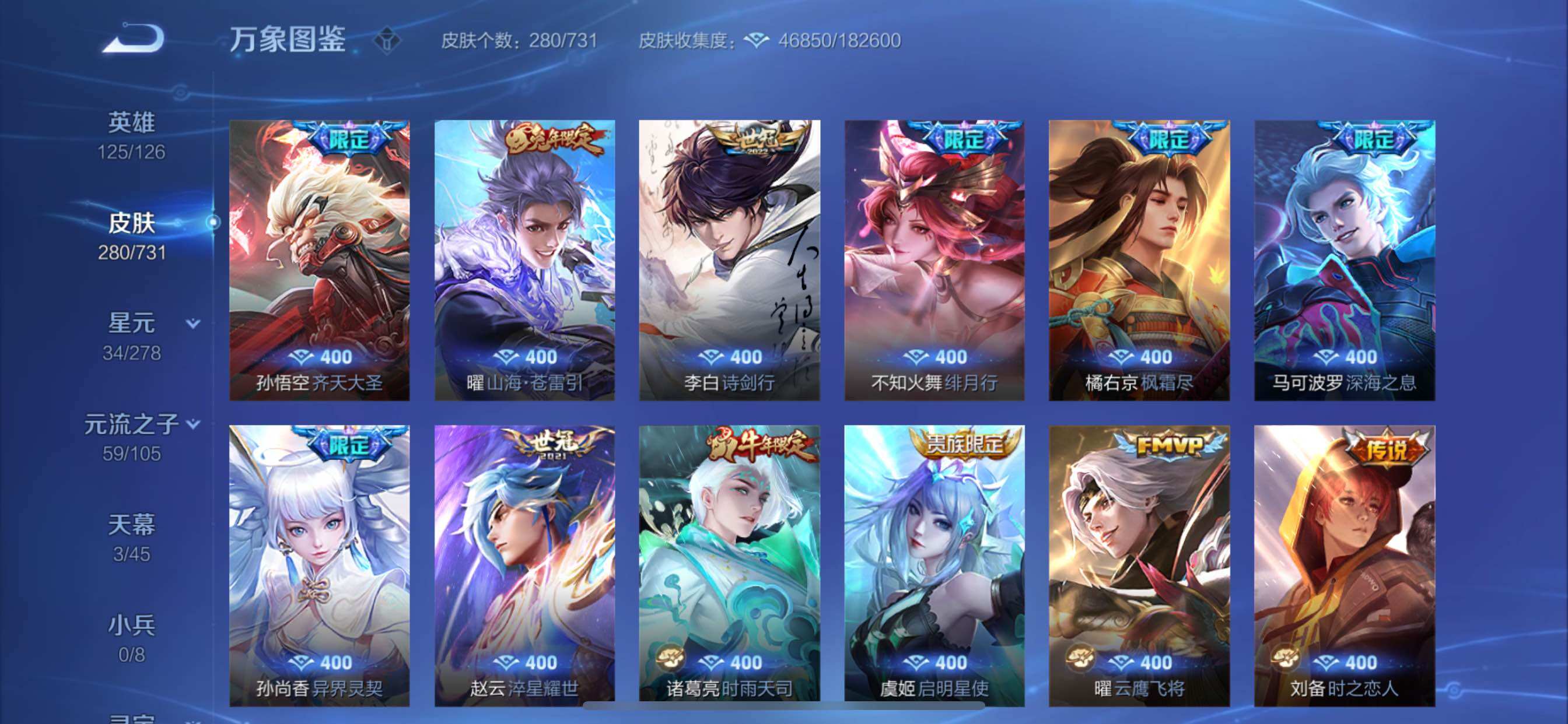 WZCMY3292538王者荣耀账号详情图9