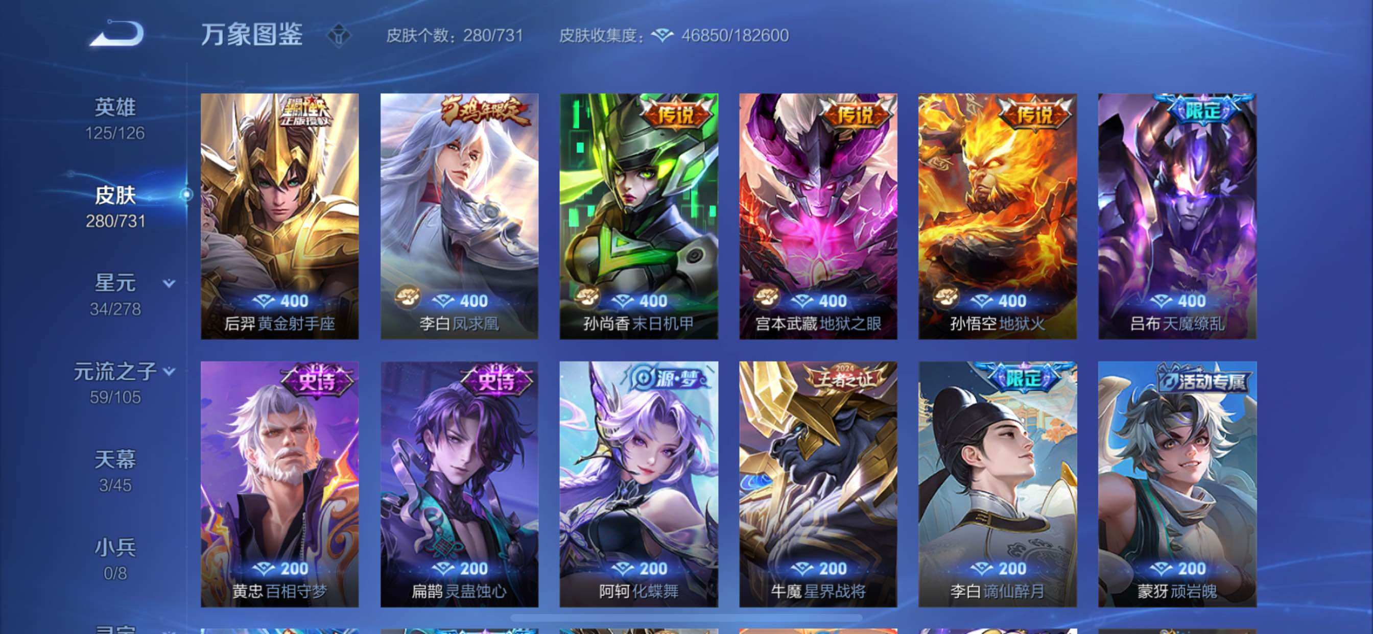 WZCMY3292538王者荣耀账号详情图10