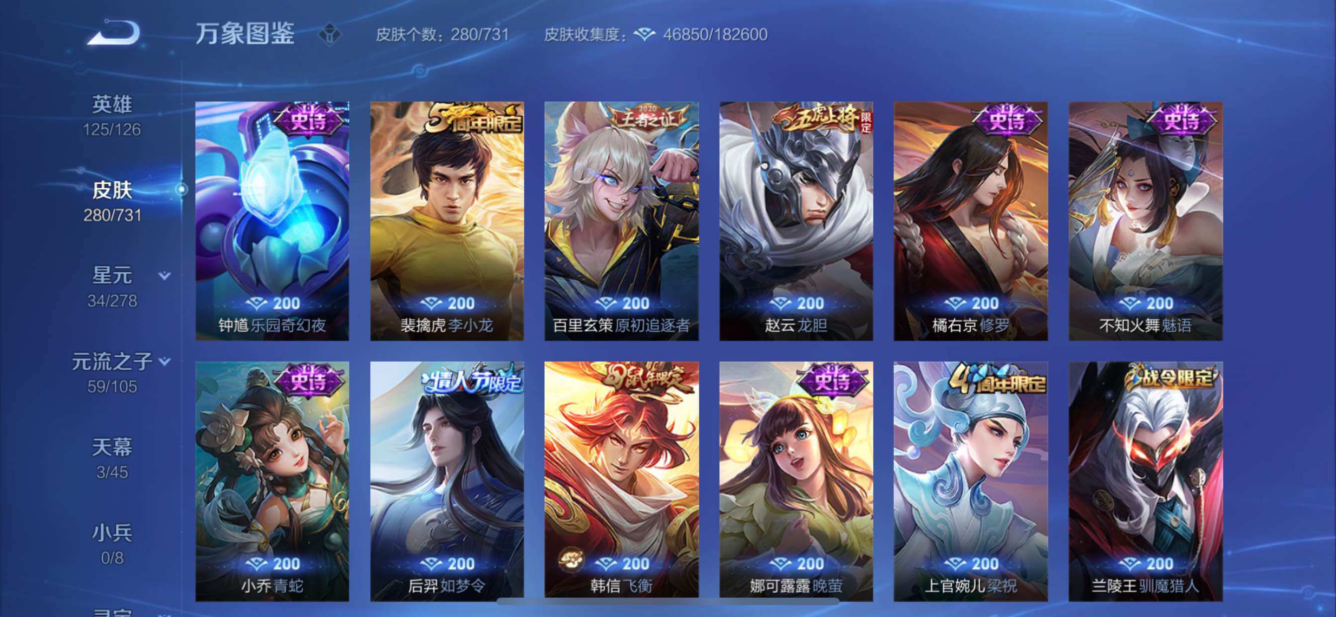 WZCMY3292538王者荣耀账号详情图12