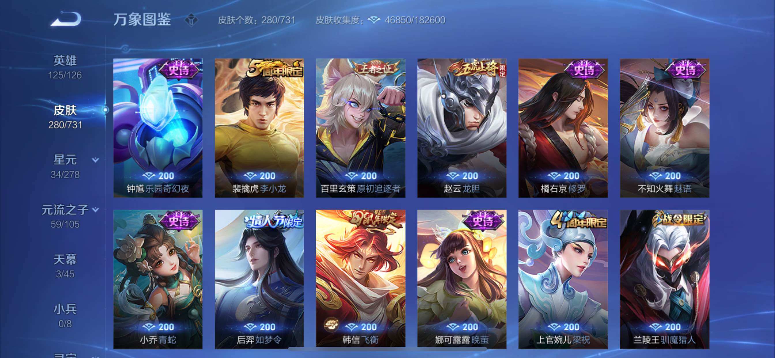 WZCMY3292538王者荣耀账号详情图13