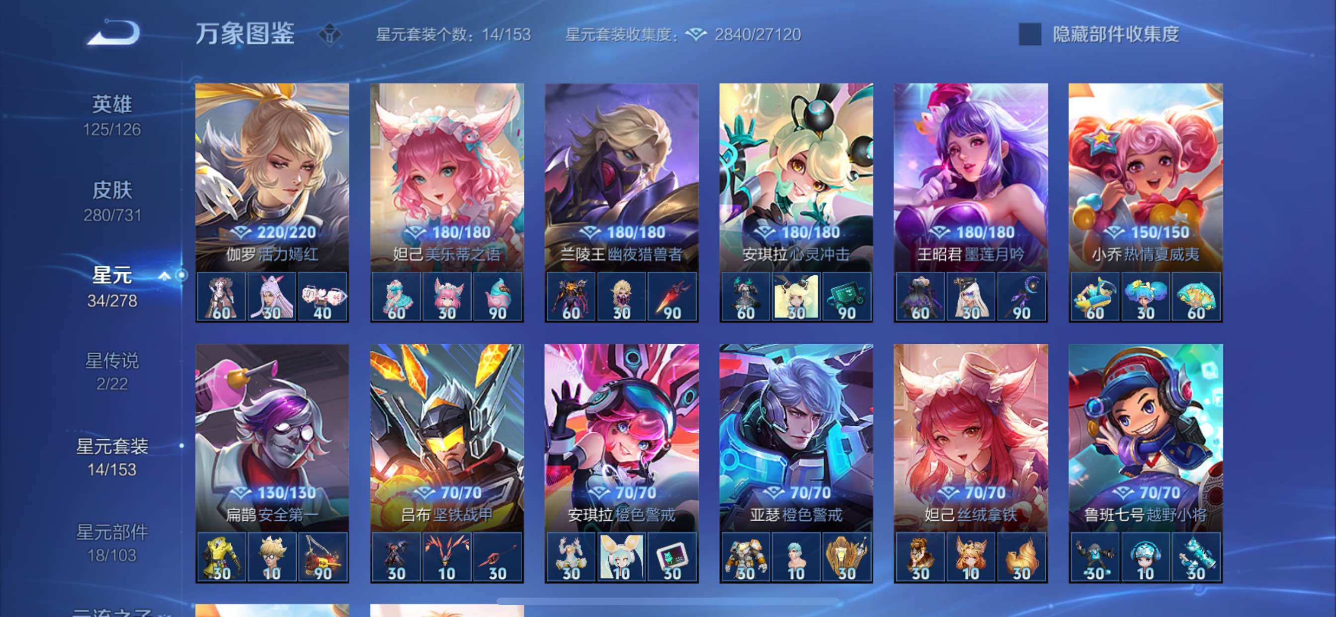 WZCMY3292538王者荣耀账号详情图19