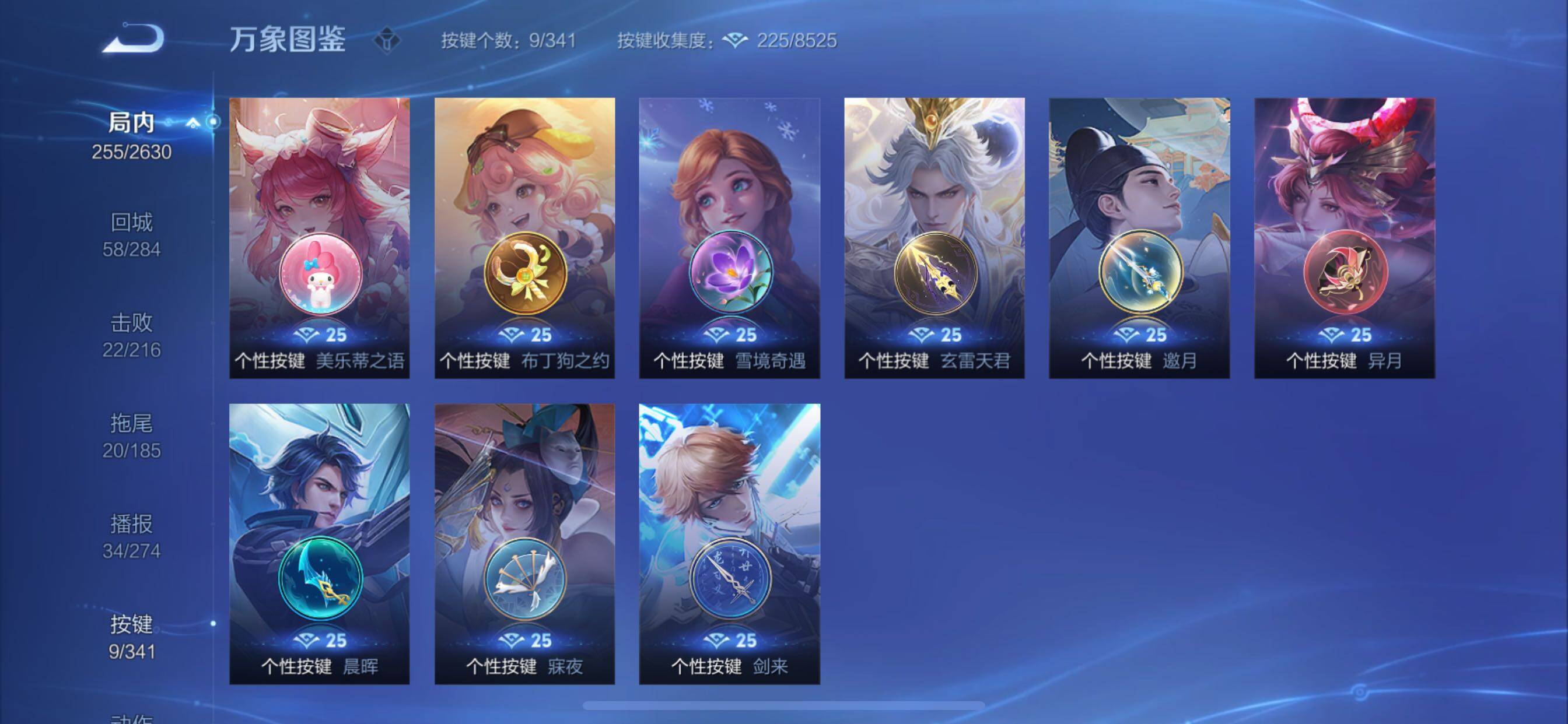 WZCMY3292538王者荣耀账号详情图18