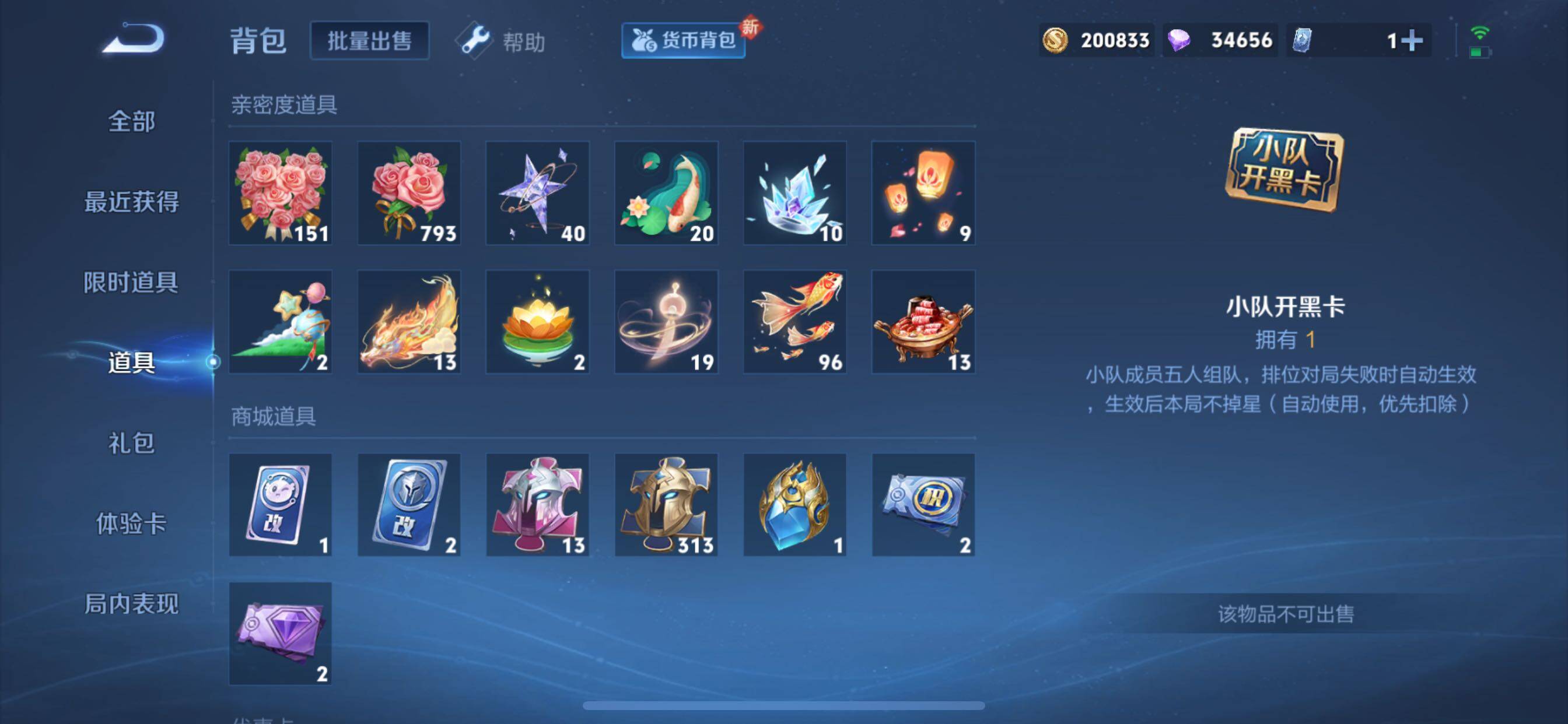 WZCMY3292538王者荣耀账号详情图22