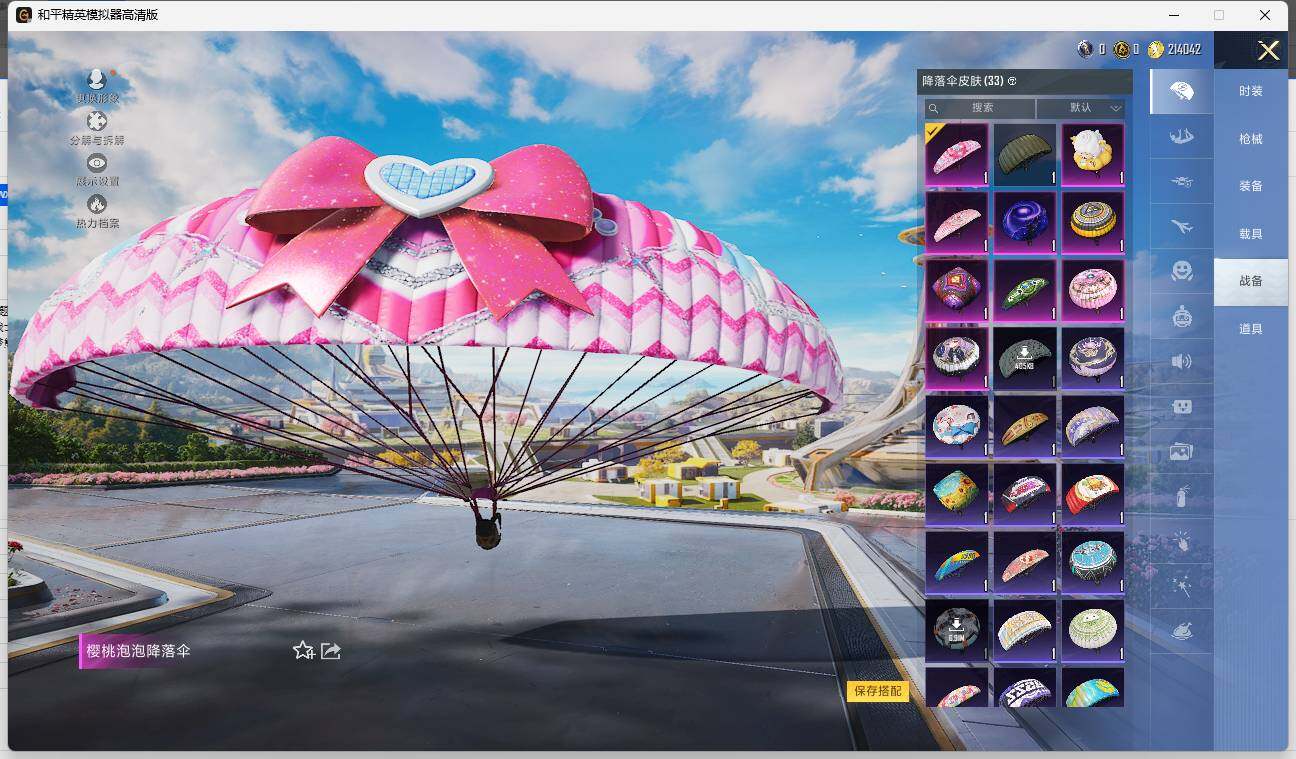 HPLE3335889和平精英账号详情图8