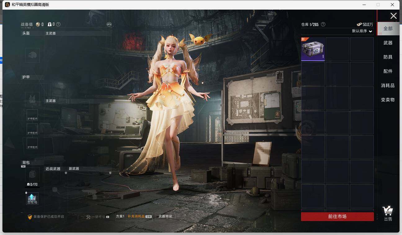 HPLE3335889和平精英账号详情图11