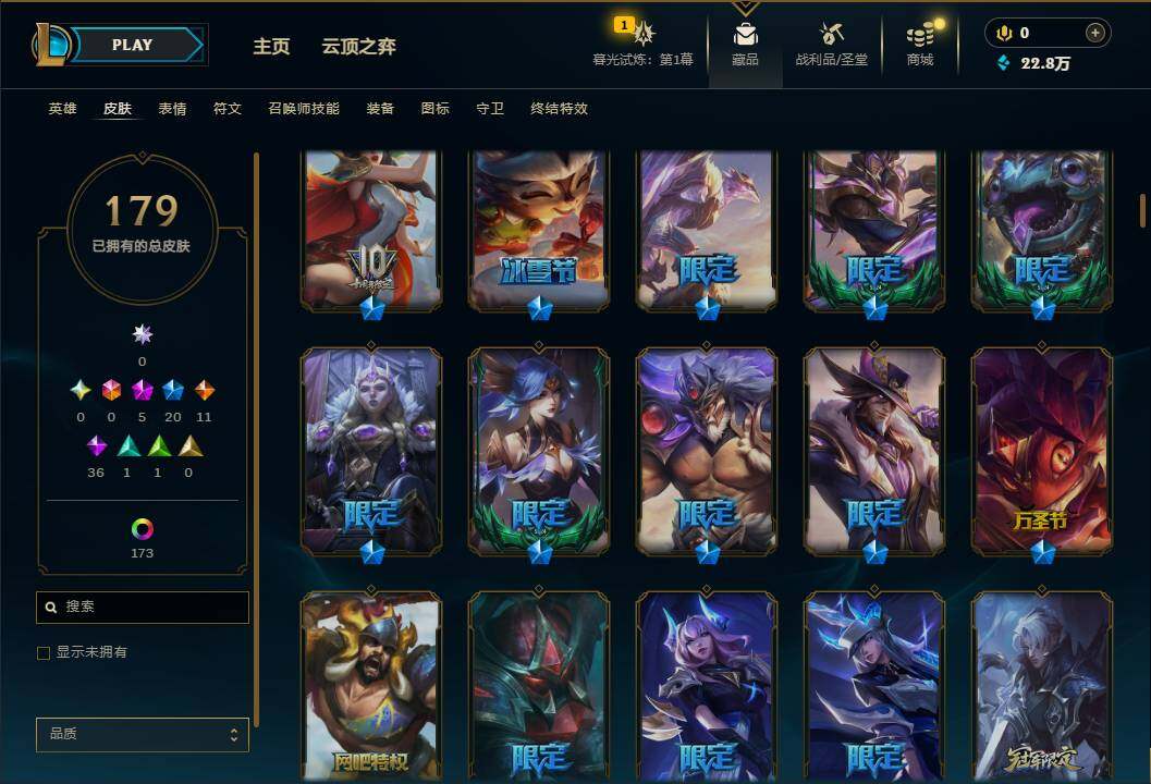 LOLEY312802英雄联盟账号详情图5