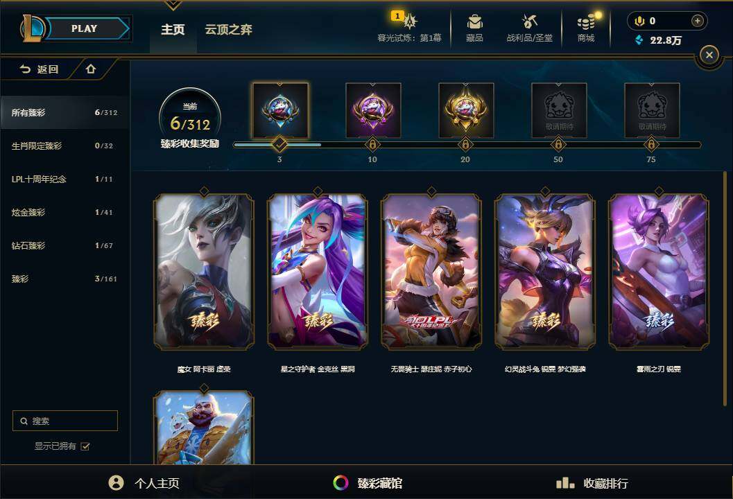 LOLEY312802英雄联盟账号详情图6