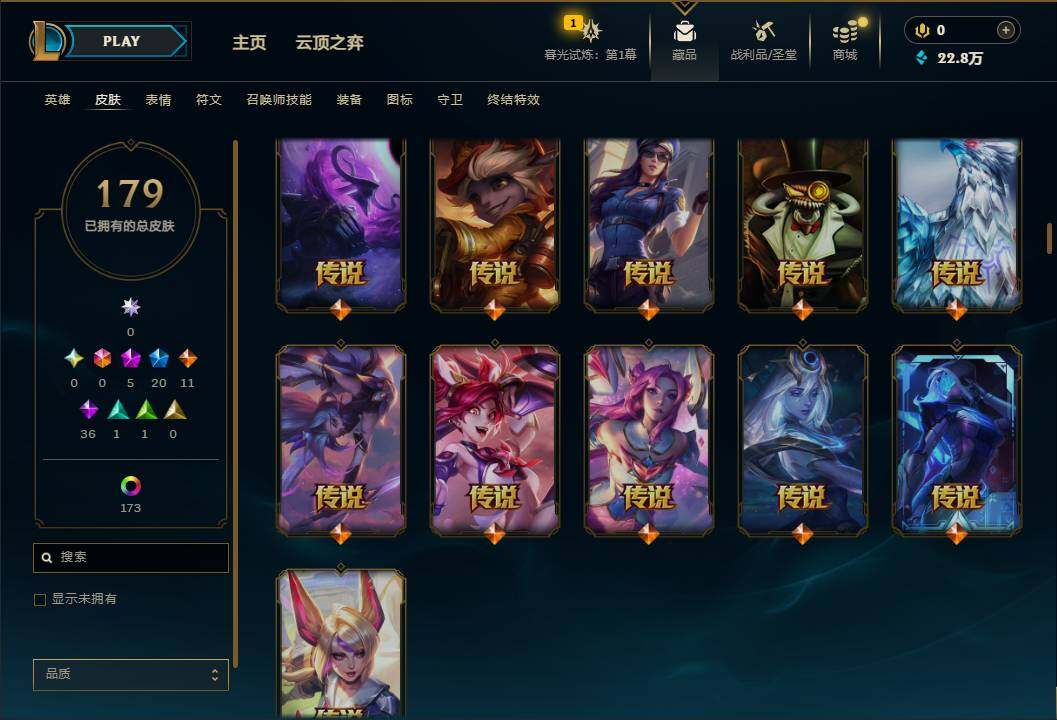 LOLEY312802英雄联盟账号详情图7
