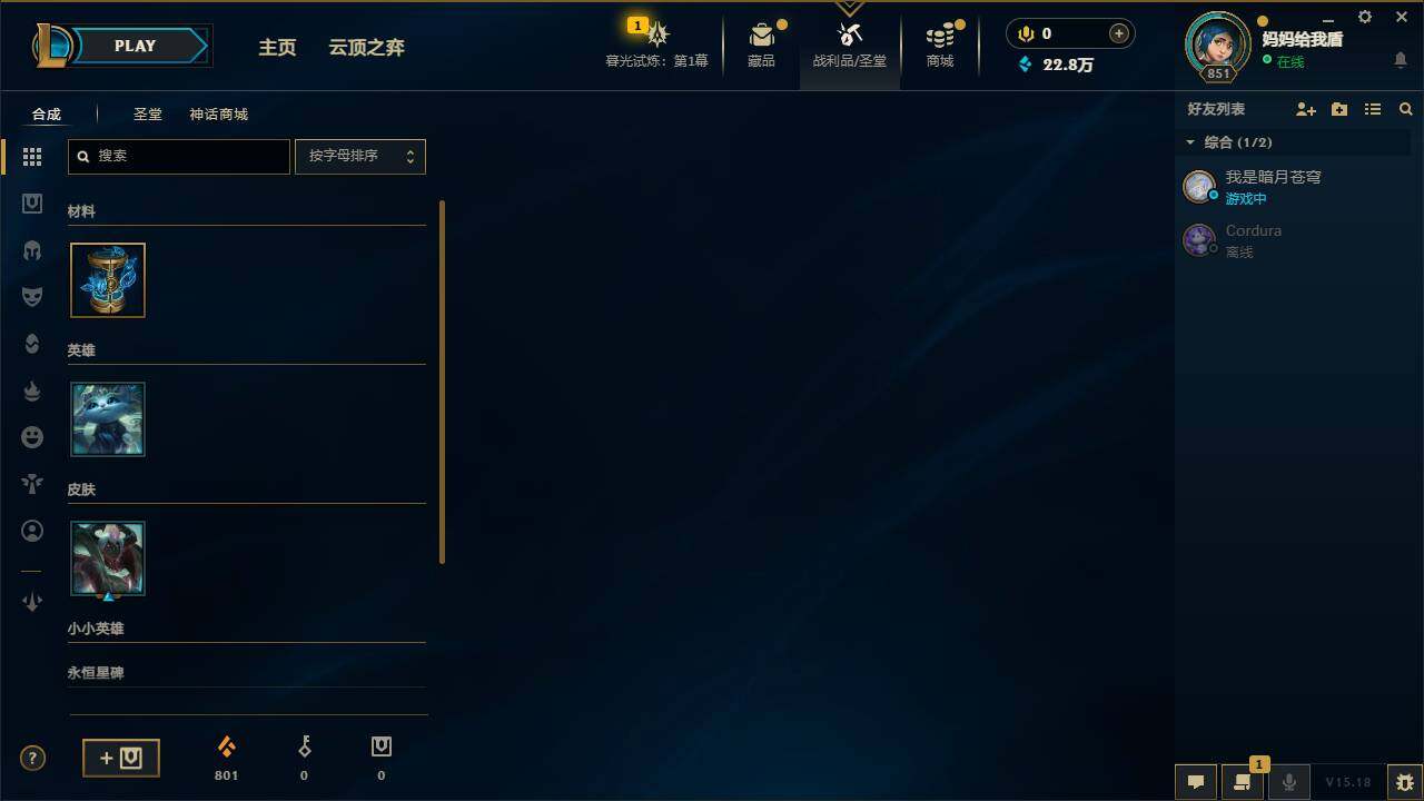 LOLEY312802英雄联盟账号详情图8
