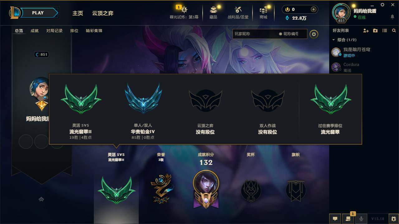 LOLEY312802英雄联盟账号详情图9