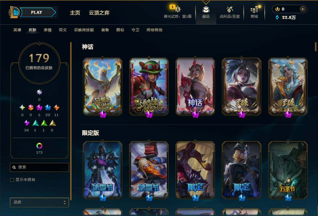 LOLEY312802英雄联盟账号详情图10