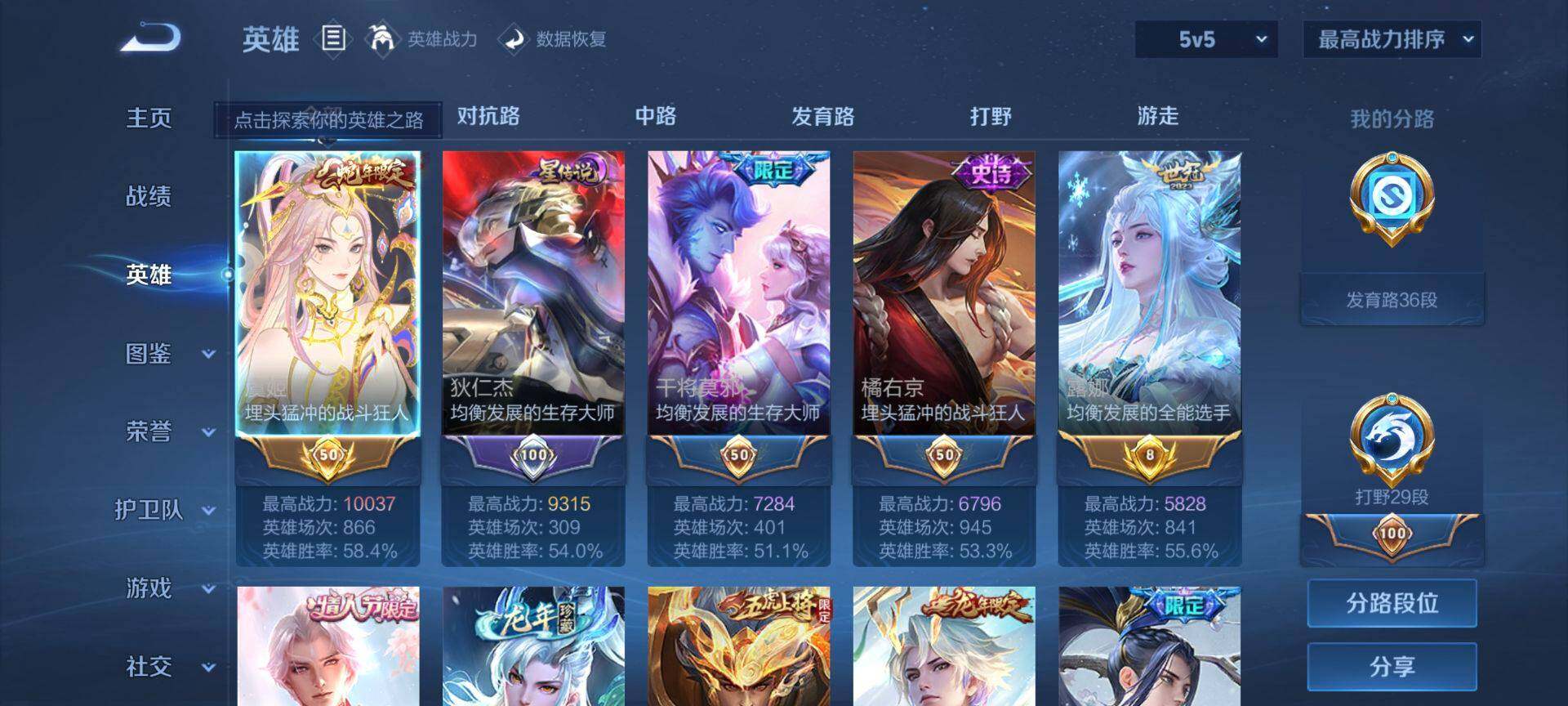 WZEY3289565王者荣耀账号详情图11