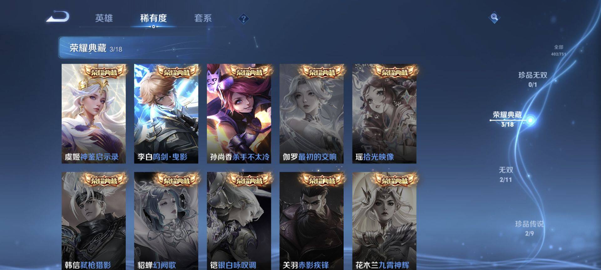 WZEY3289565王者荣耀账号详情图13