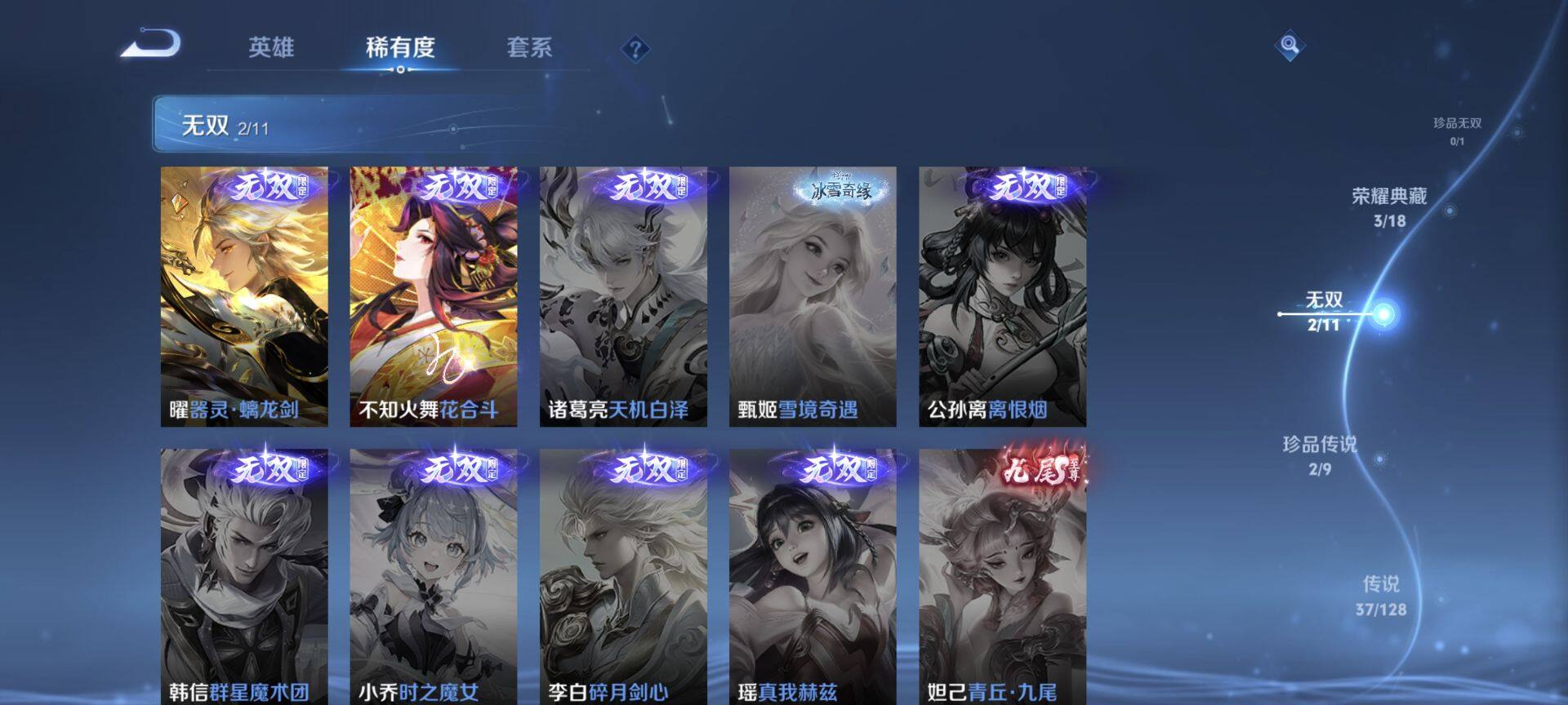 WZEY3289565王者荣耀账号详情图14