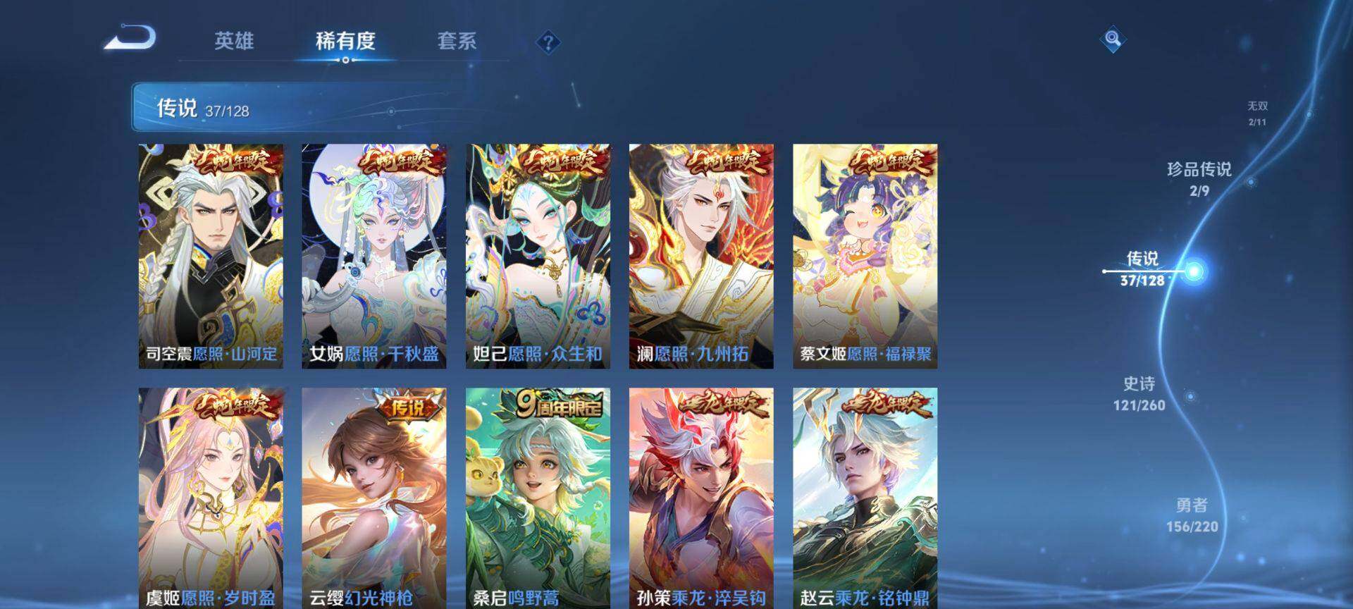WZEY3289565王者荣耀账号详情图16