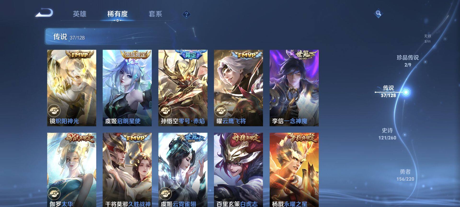 WZEY3289565王者荣耀账号详情图18