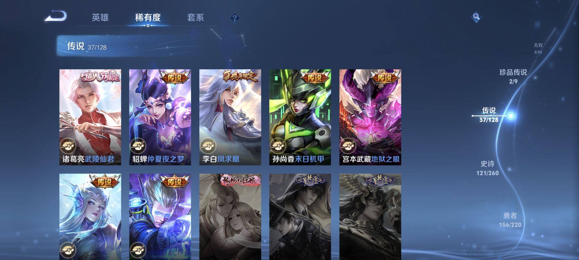 WZEY3289565王者荣耀账号详情图19