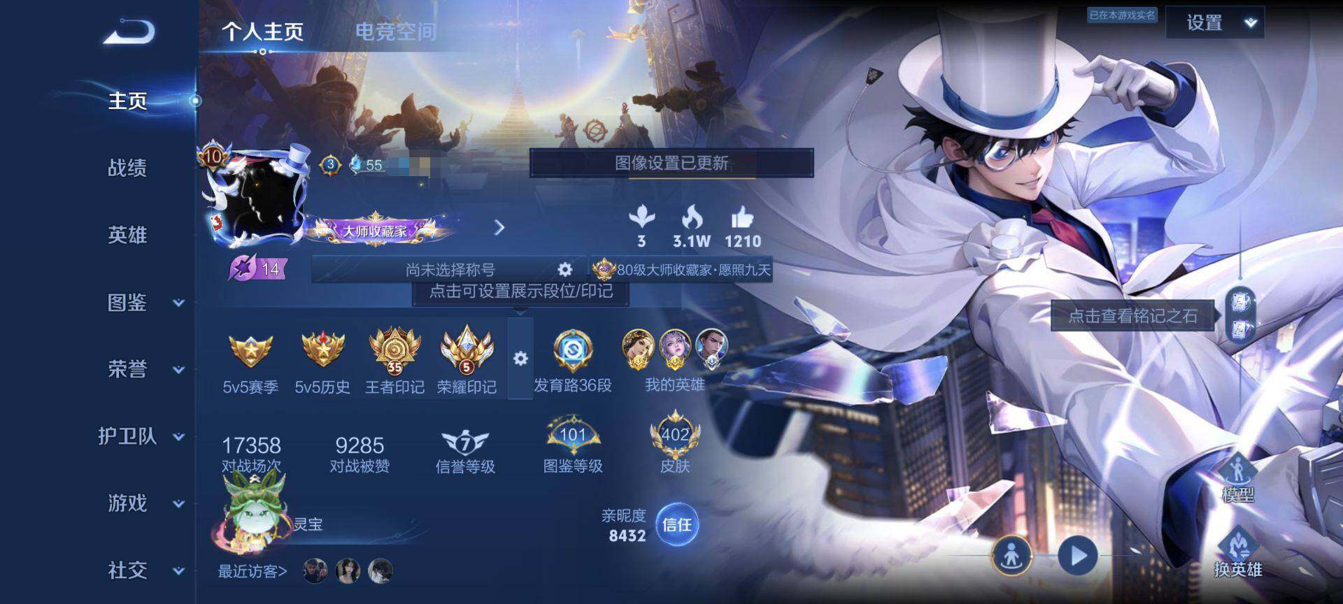 WZEY3289565王者荣耀账号详情图9