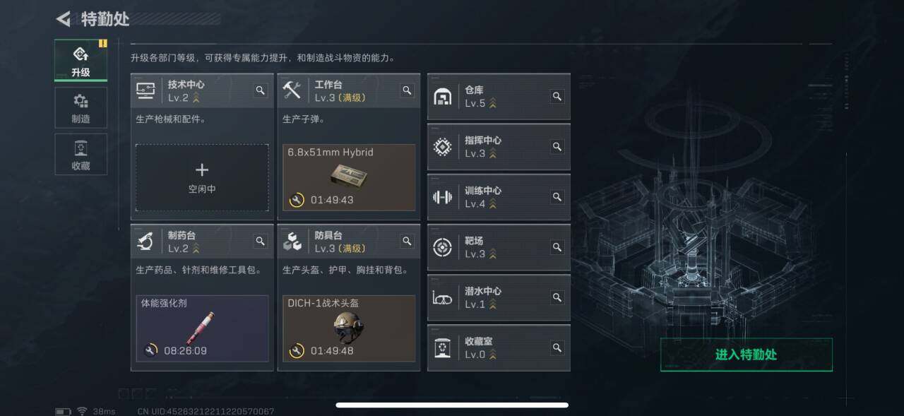 SJZEY332722三角洲行动账号详情图3