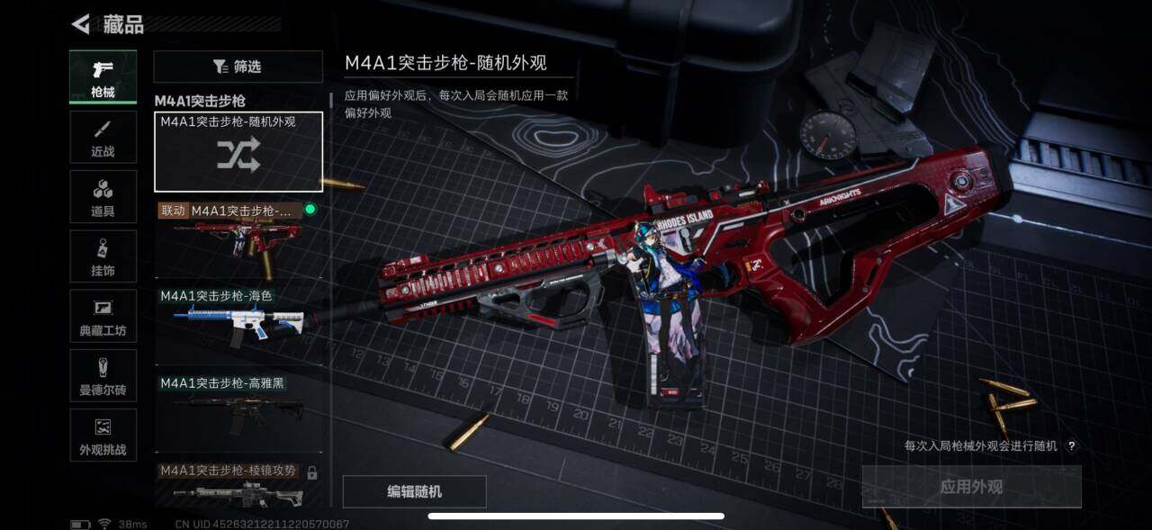 SJZEY332722三角洲行动账号详情图5