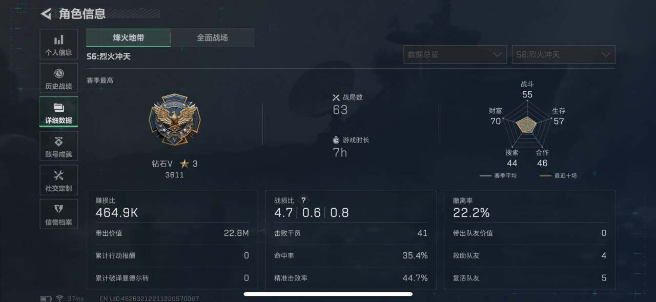 SJZEY332722三角洲行动账号详情图7