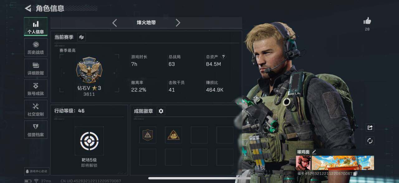 SJZEY332722三角洲行动账号详情图9