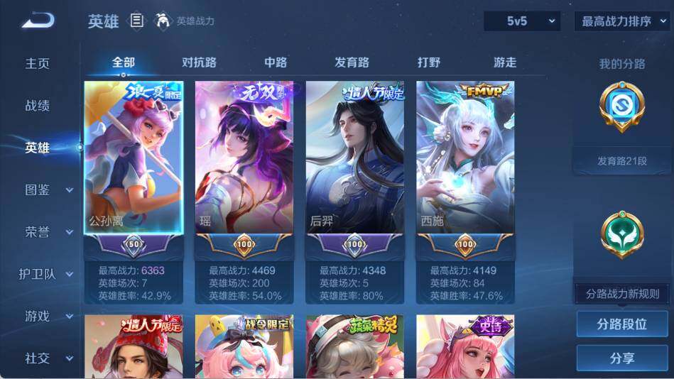 WZEY3289888王者荣耀账号详情图6