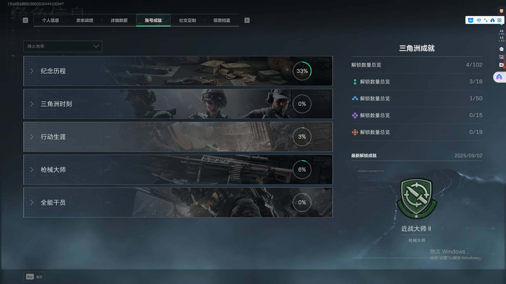 SJZEY332724三角洲行动账号详情图4