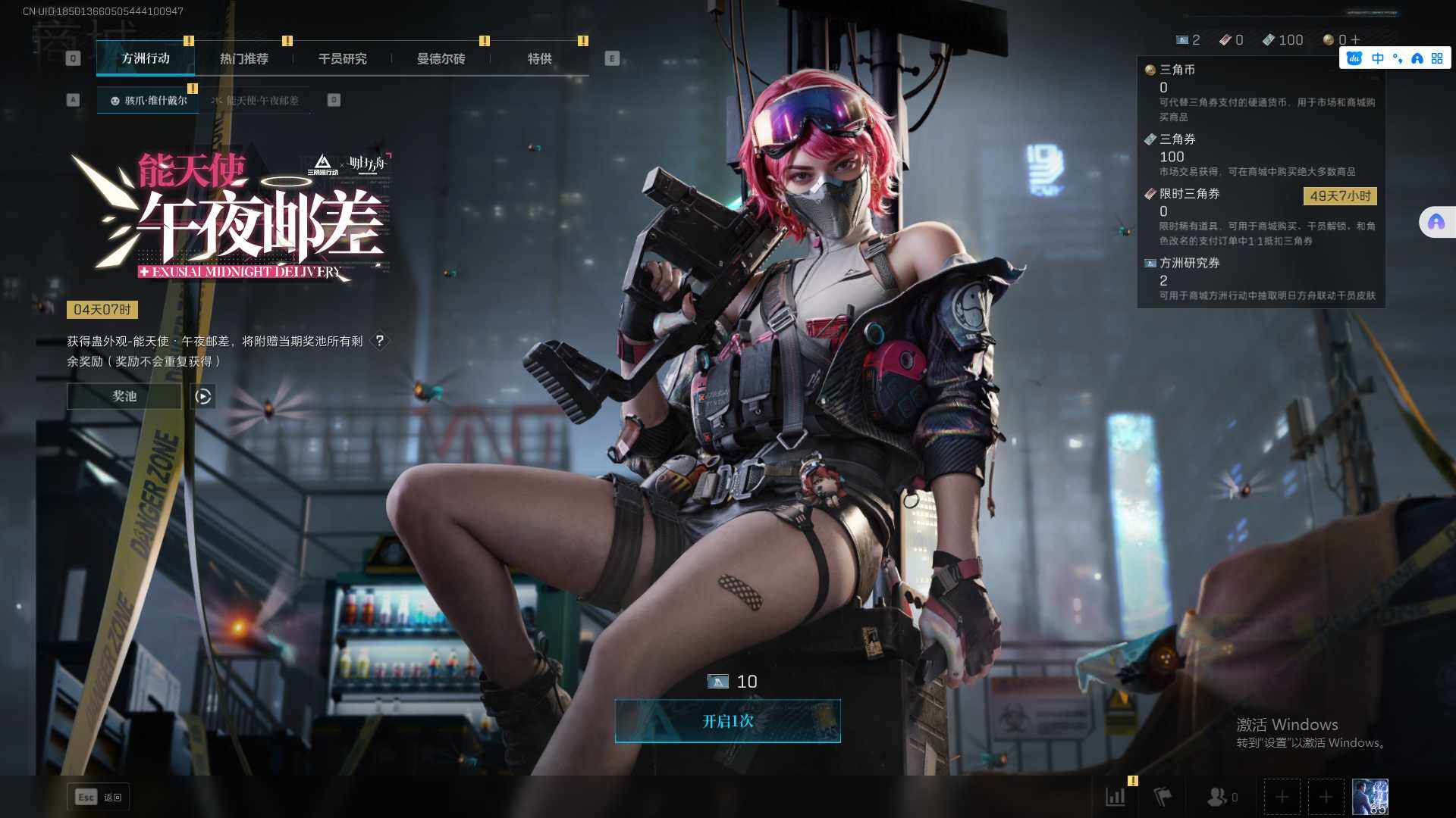 SJZEY332724三角洲行动账号详情图10