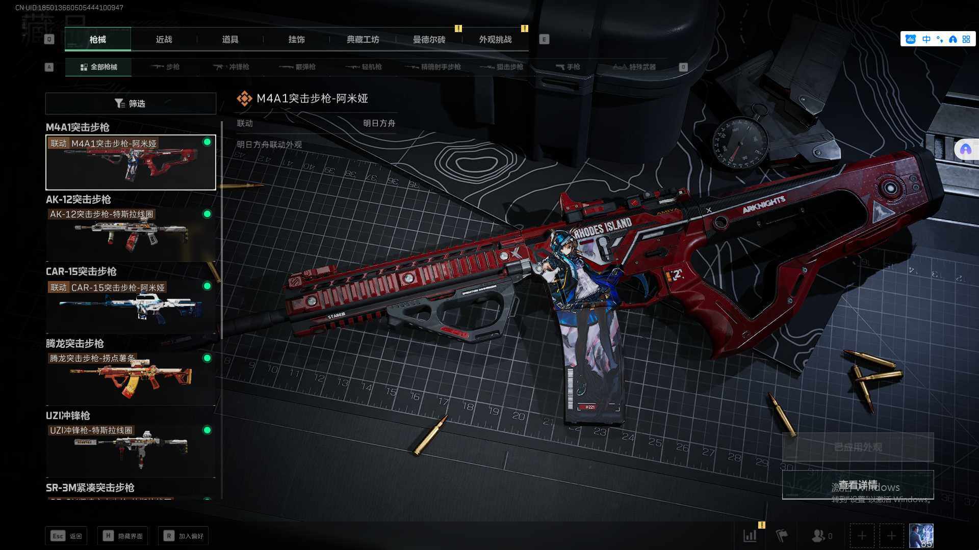 SJZEY332724三角洲行动账号详情图13