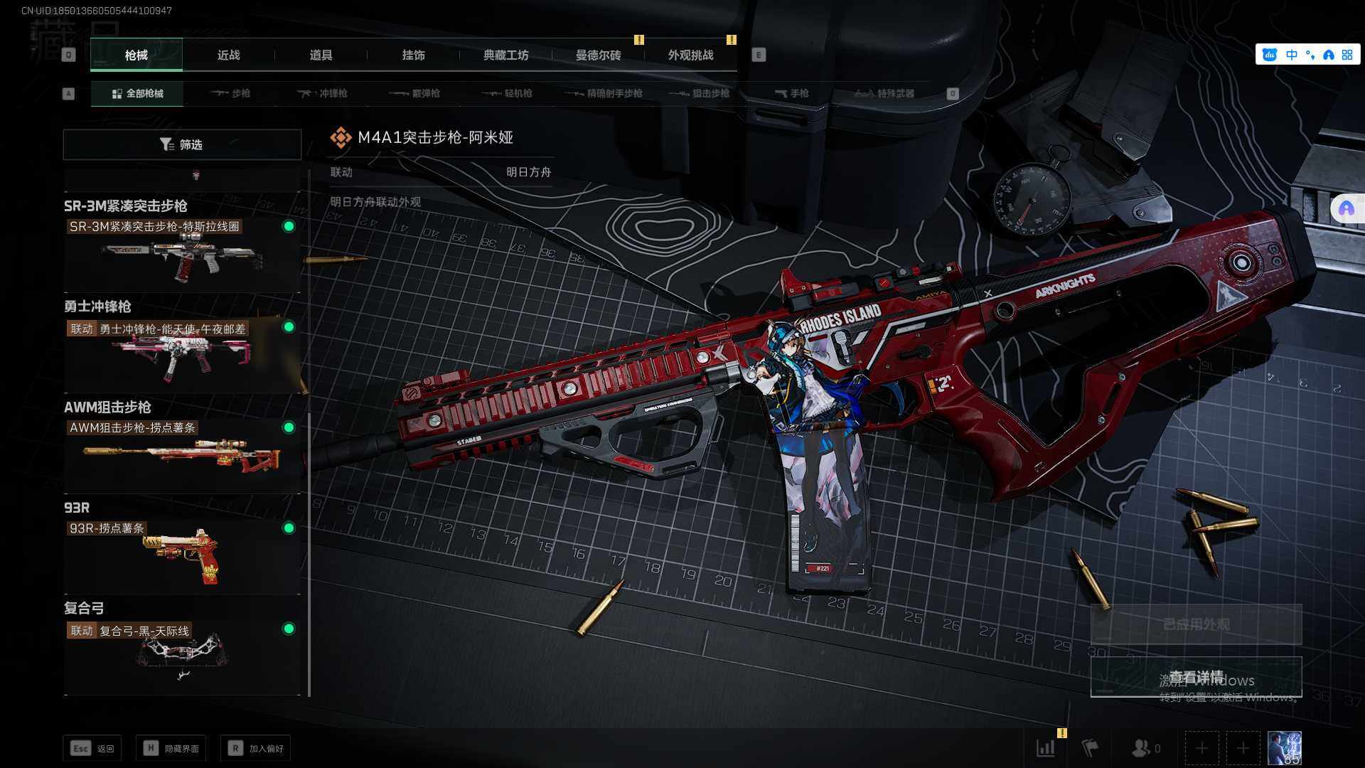 SJZEY332724三角洲行动账号详情图14