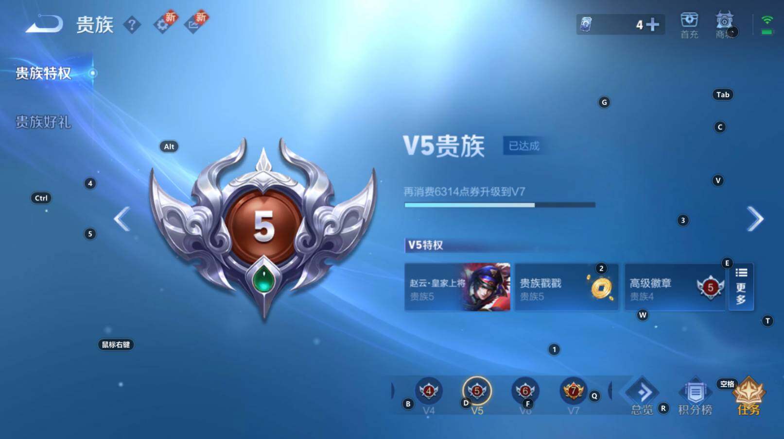 WZCMW3289490王者荣耀账号详情图5