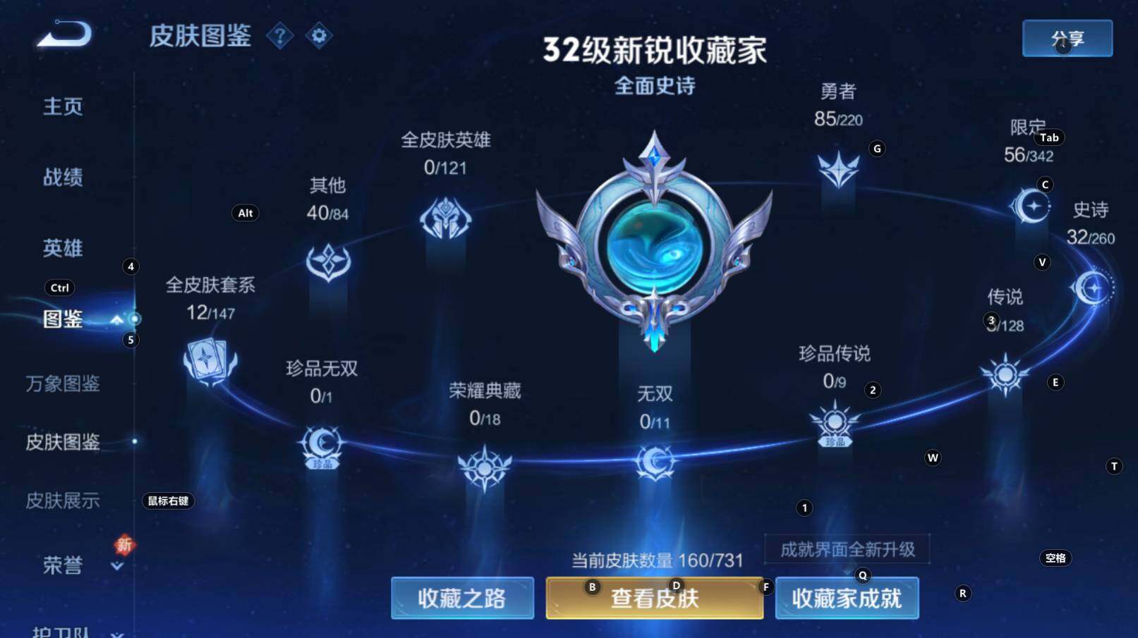 WZCMW3289490王者荣耀账号详情图8