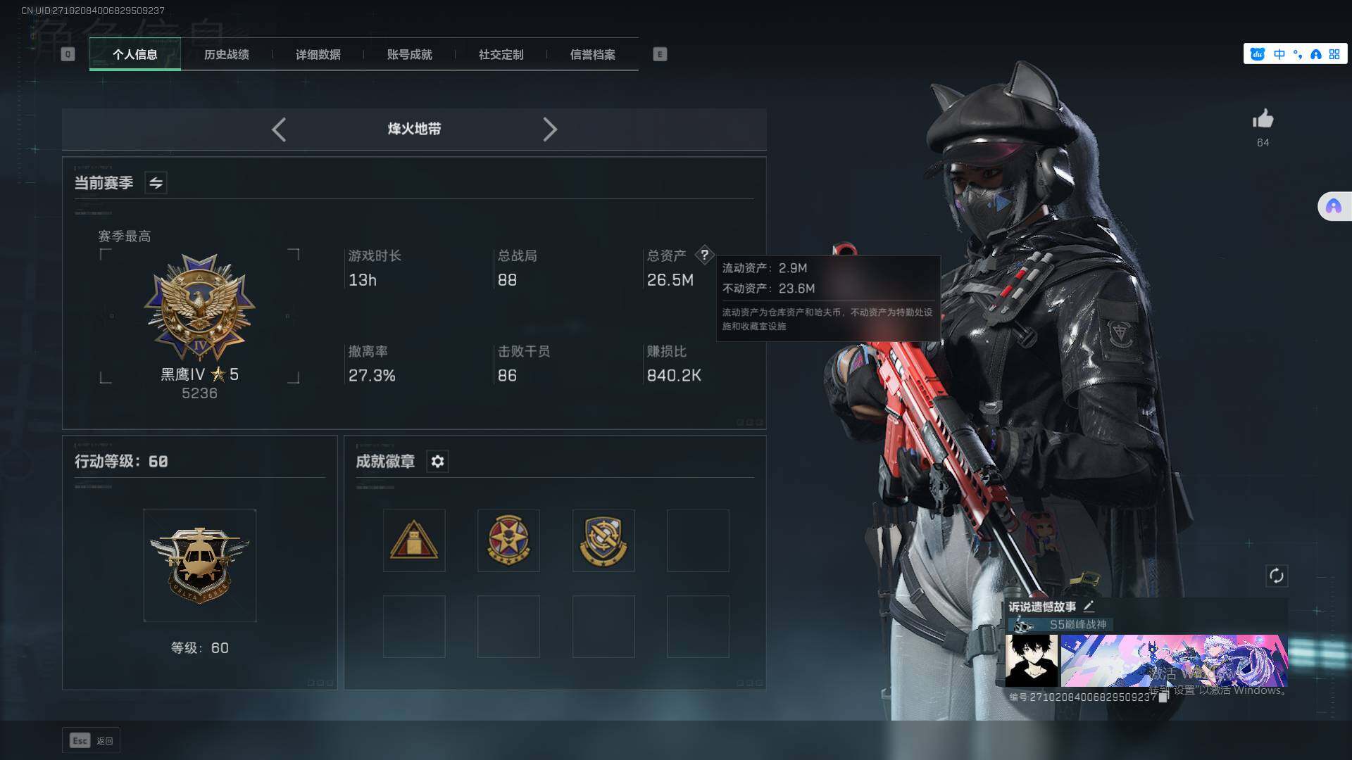 SJZEY332725三角洲行动账号详情图3