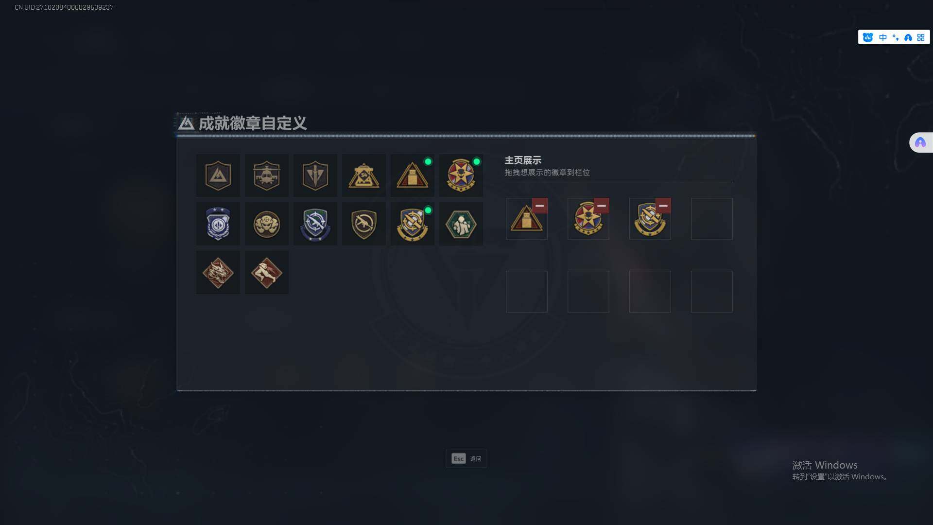SJZEY332725三角洲行动账号详情图4