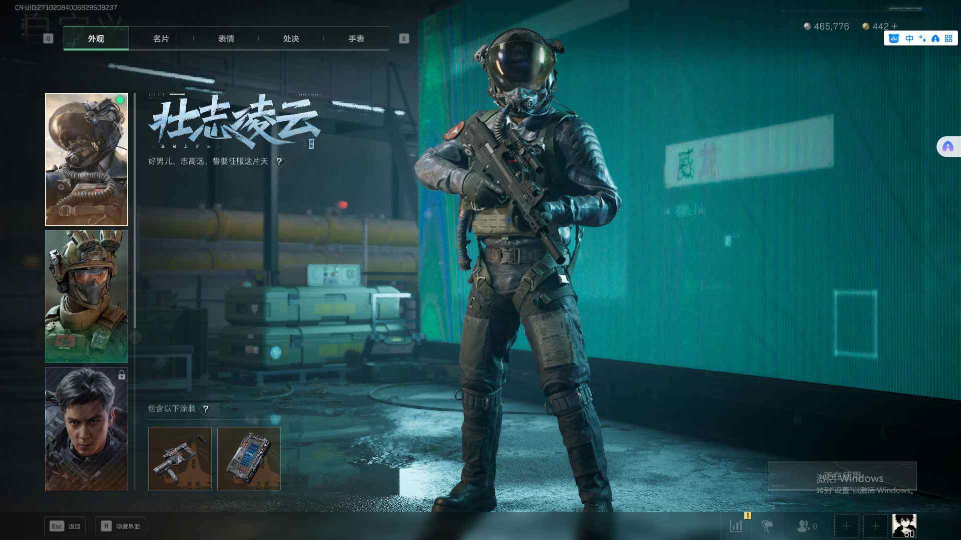 SJZEY332725三角洲行动账号详情图6