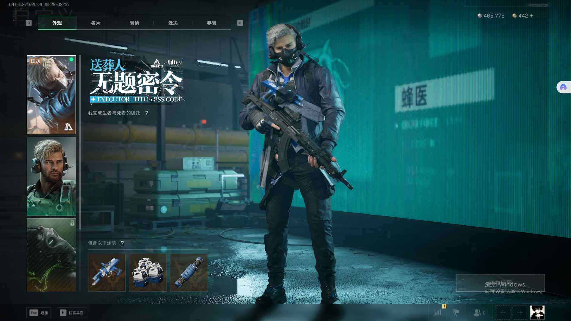 SJZEY332725三角洲行动账号详情图8