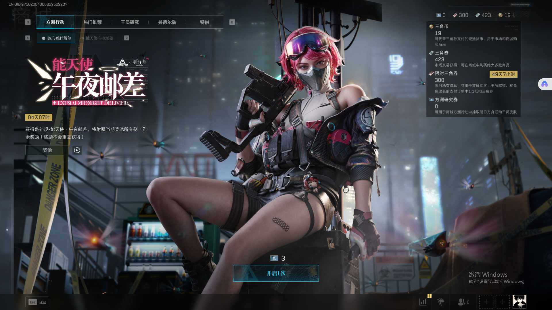SJZEY332725三角洲行动账号详情图10