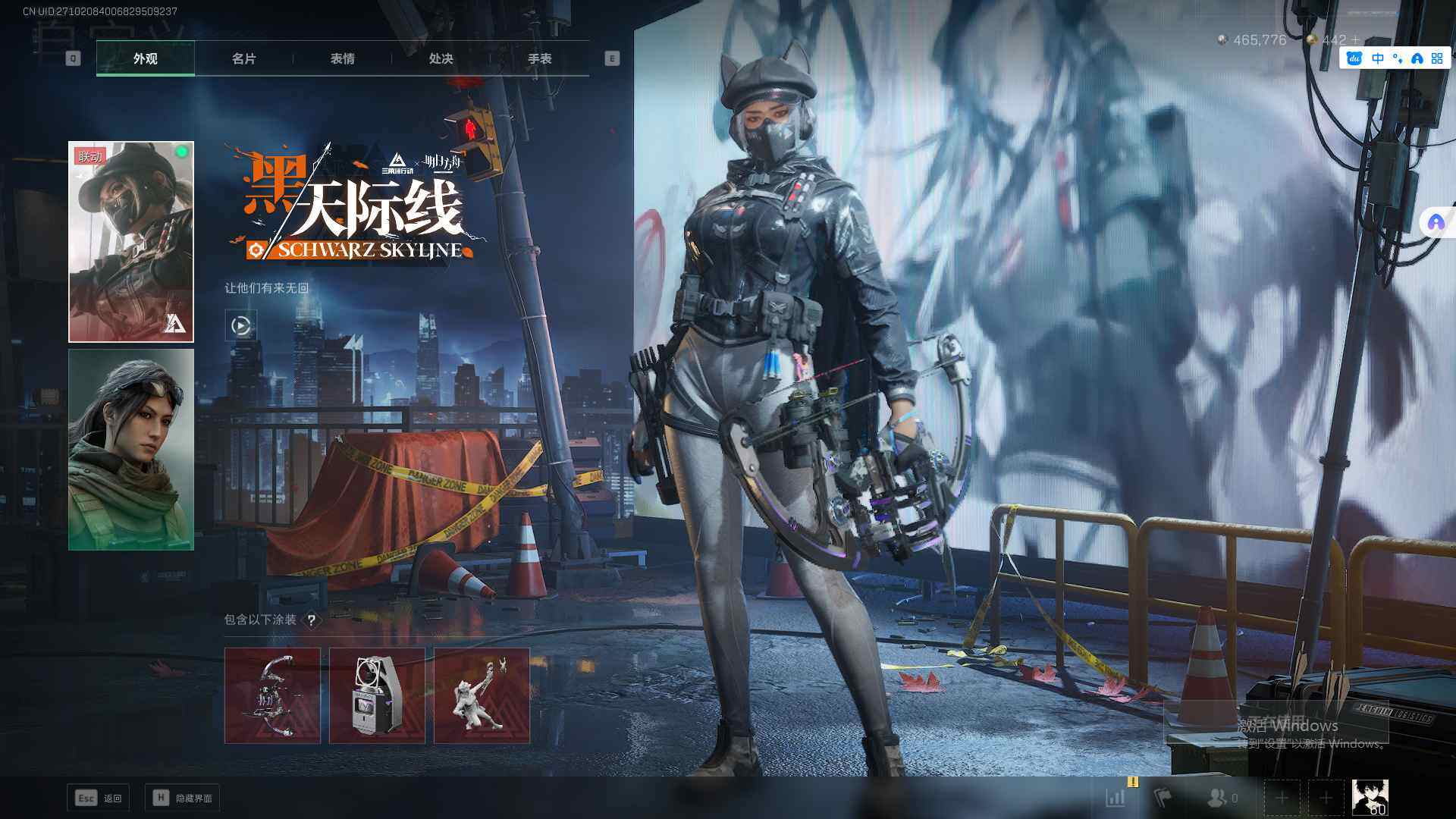 SJZEY332725三角洲行动账号详情图9
